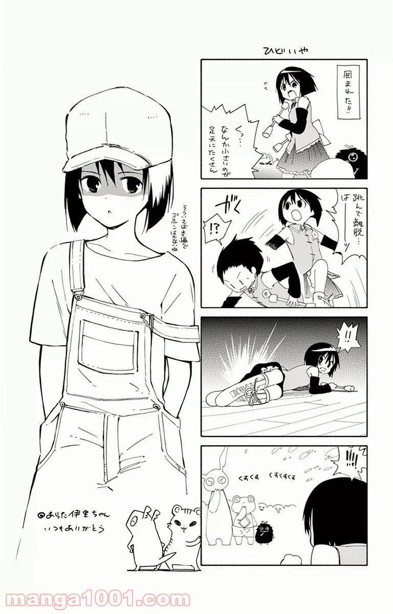 ページ 43 — 第14話