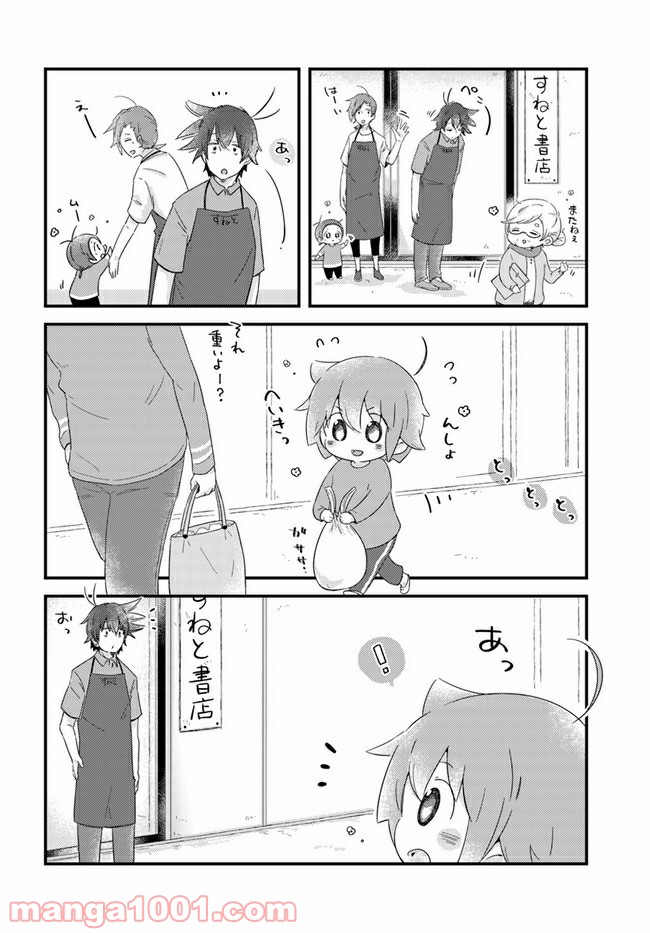 ページ 4 — 第46話