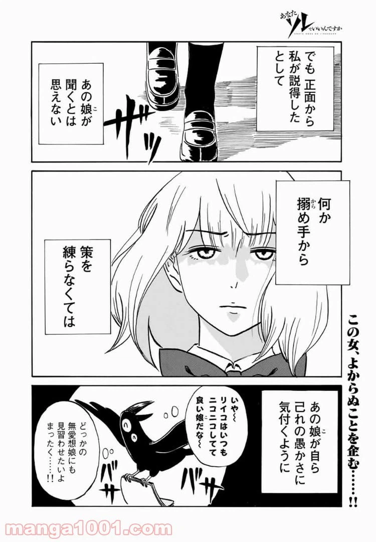 ページ 22 — 第8話