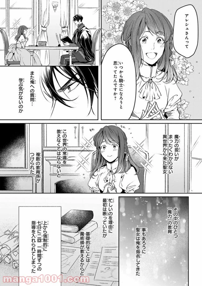 ページ 12 — 第7.1話