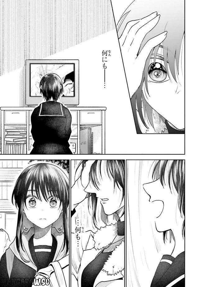 ページ 15 — 第2話