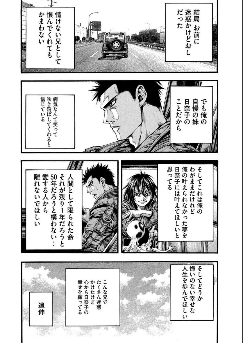 ページ 18 — 第14話