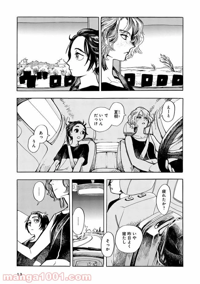 ページ 11 — 第1話