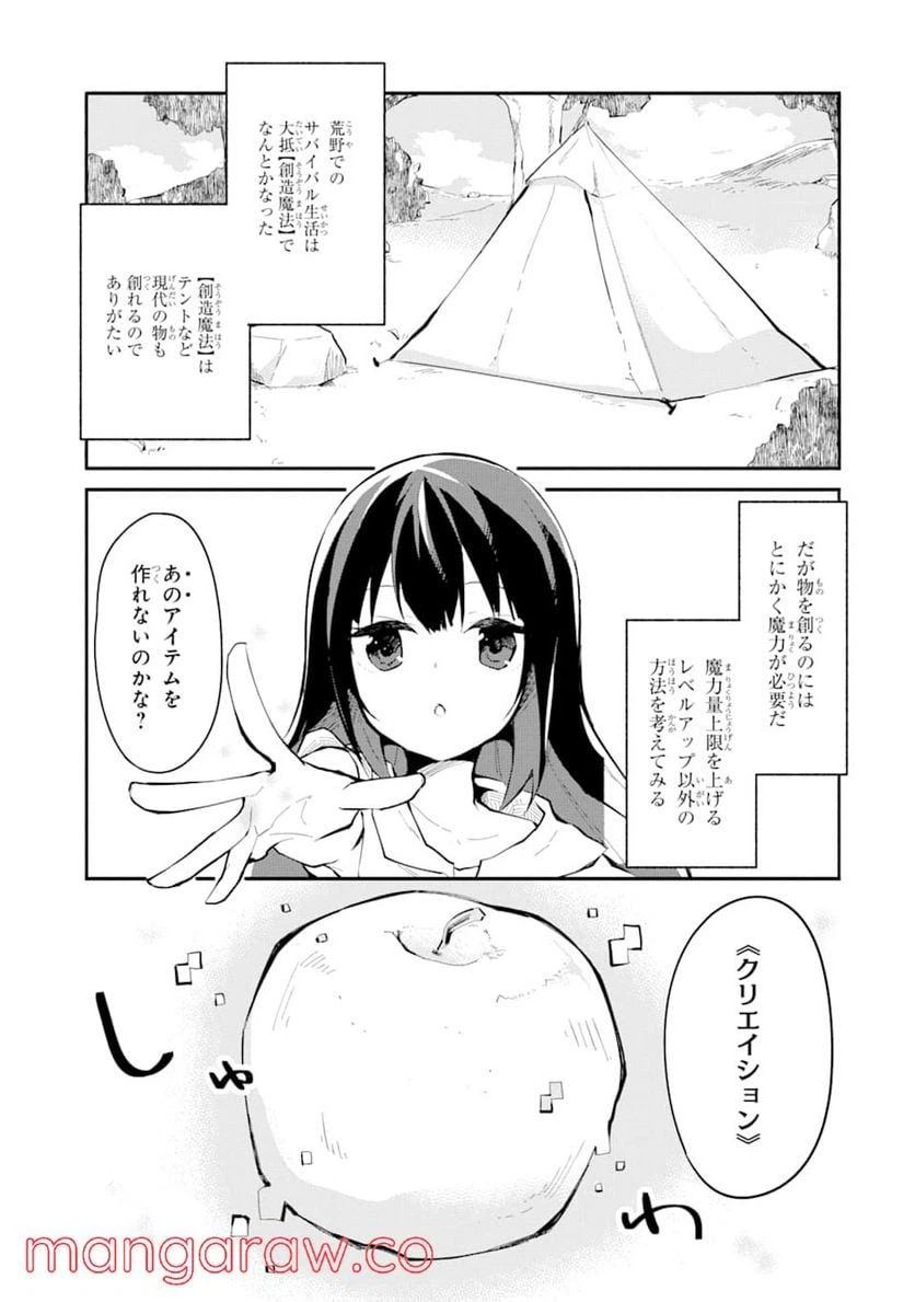 ページ 17 — 第1話