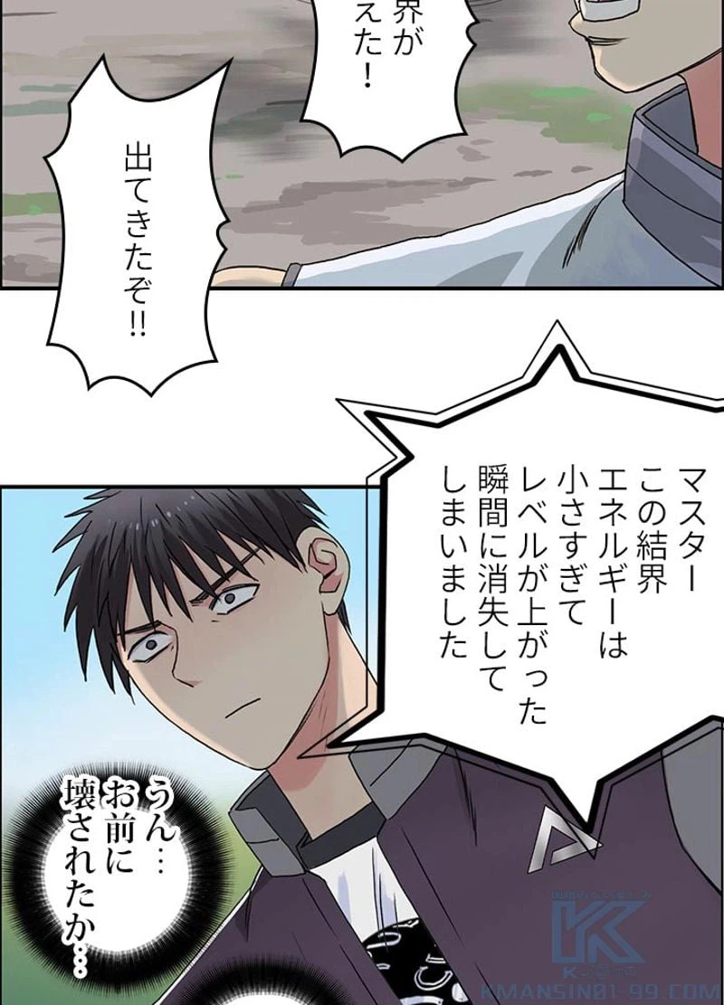ページ 19 — 第66話