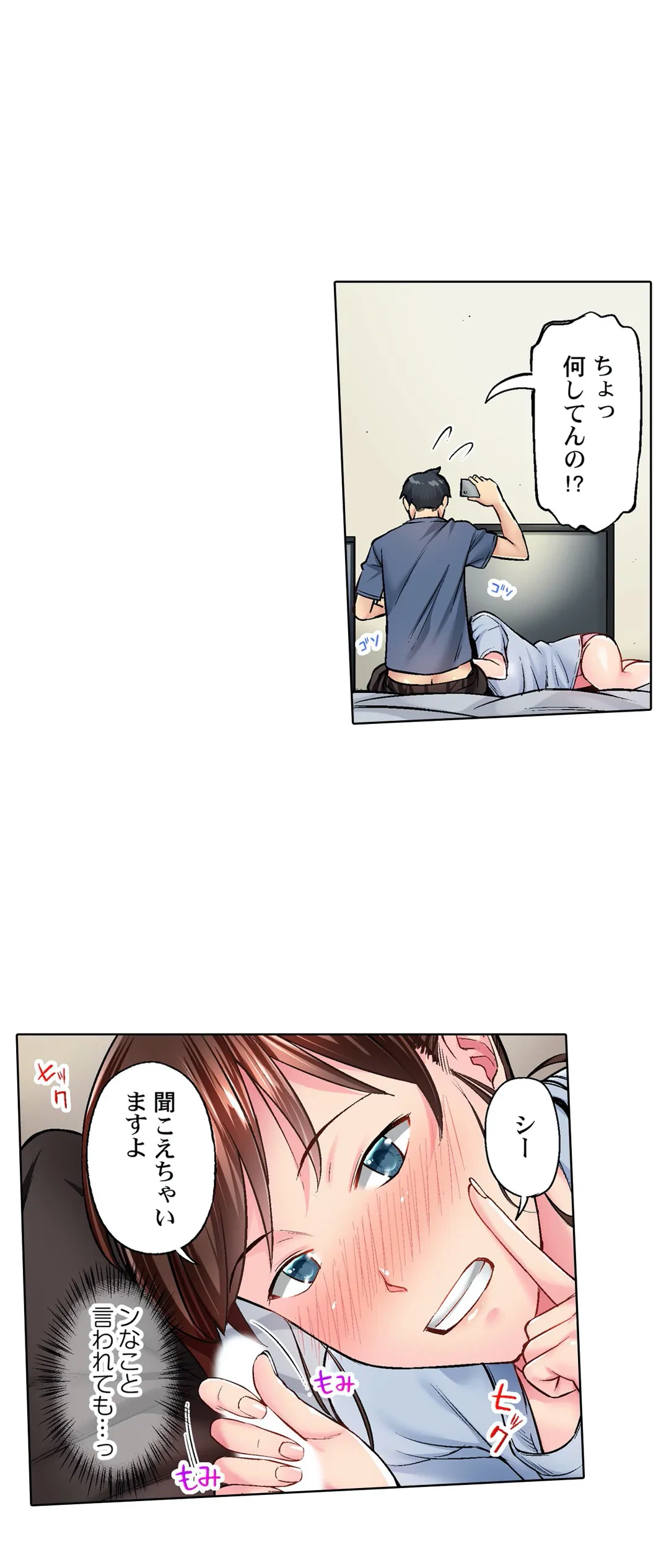 ページ 13 — 第22話