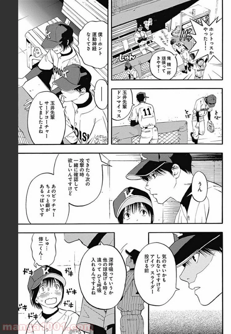 ページ 17 — 第3.2話