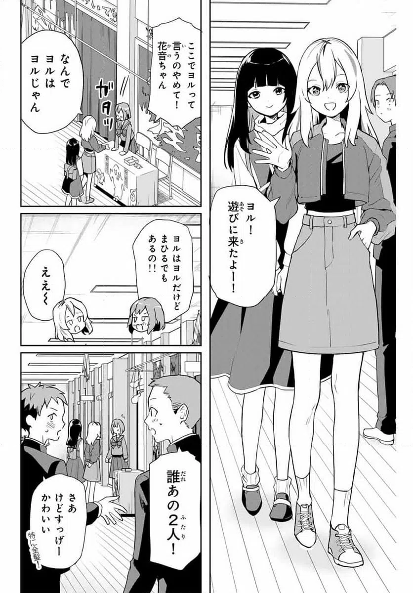 ページ 20 — 第5話
