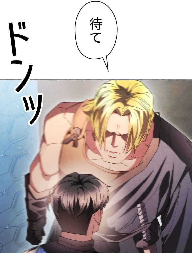 ページ 7 — 第138話