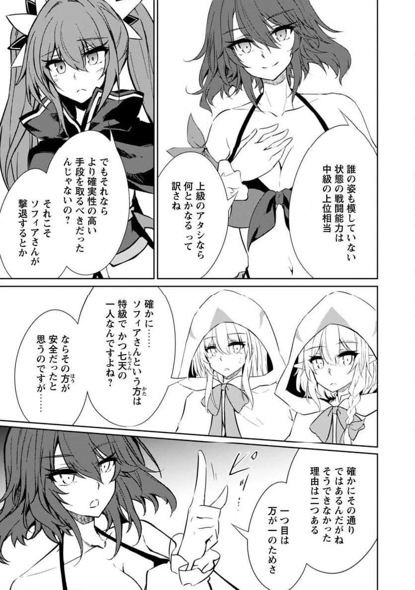 ページ 12 — 第63話
