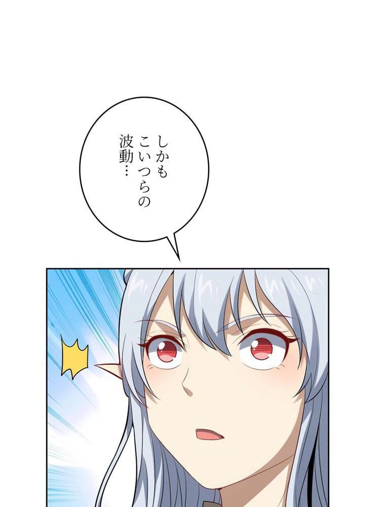 ページ 28 — 第113話