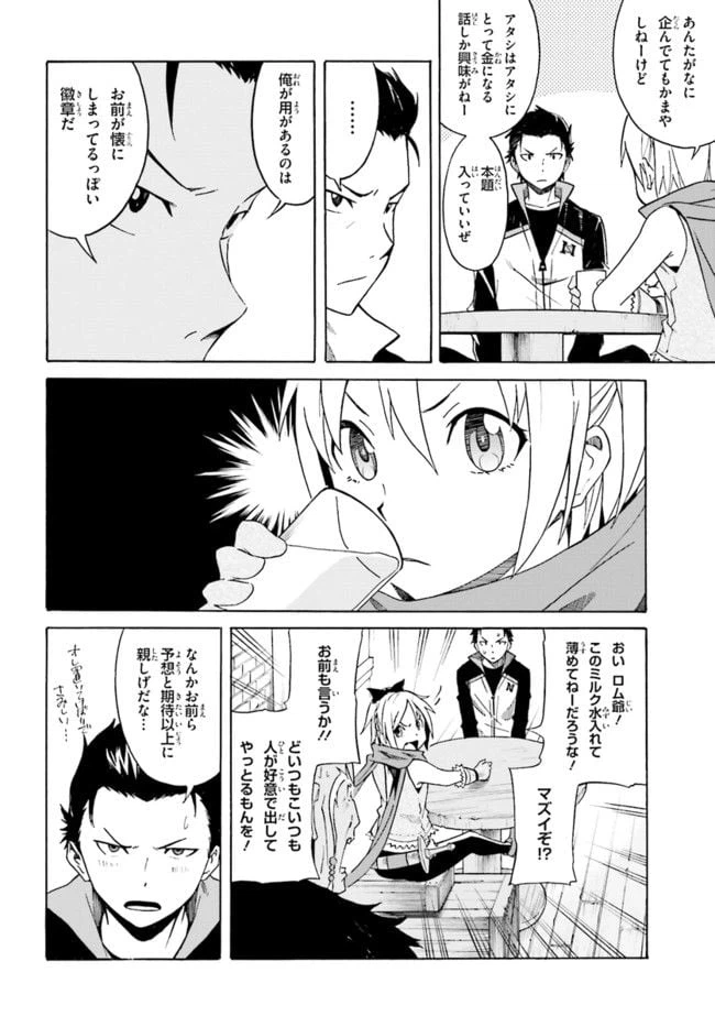 ページ 30 — 第4話
