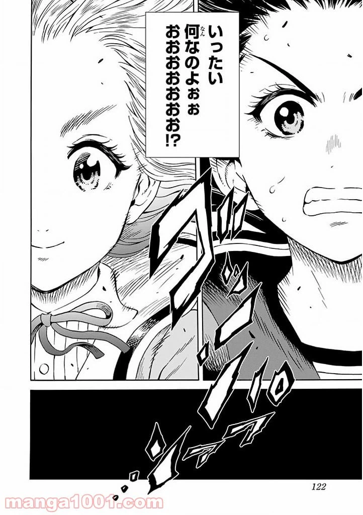 ページ 18 — 第68話