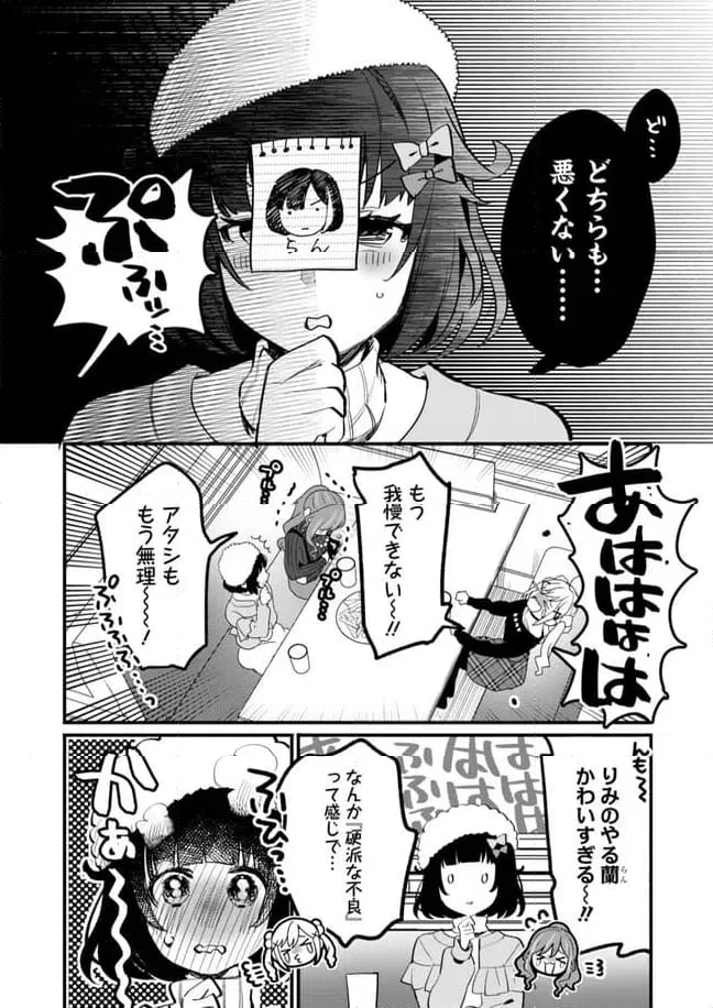 ページ 4 — 第27話