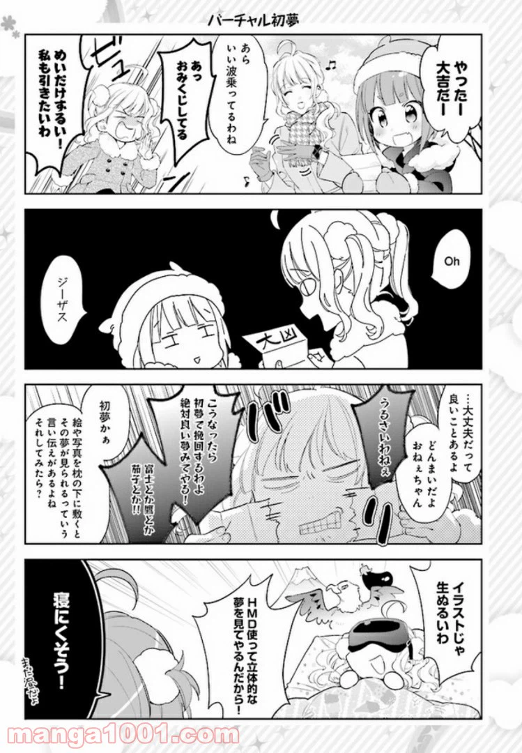 ページ 3 — 第7話