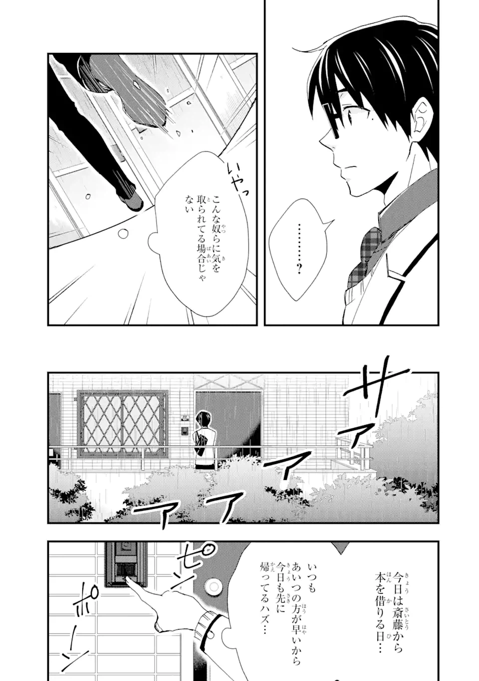 ページ 13 — 第13話