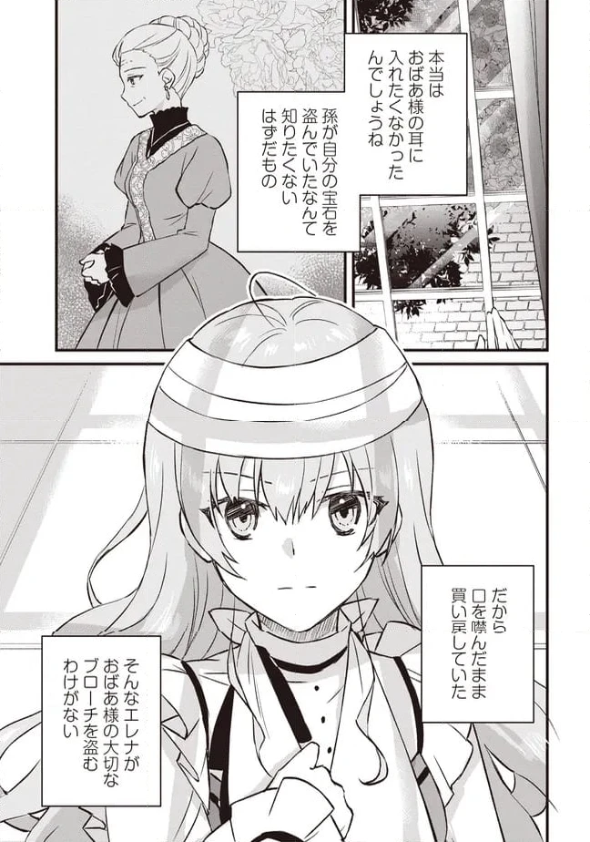 ページ 5 — 第10.1話