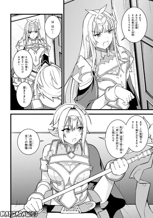ページ 3 — 第14.2話