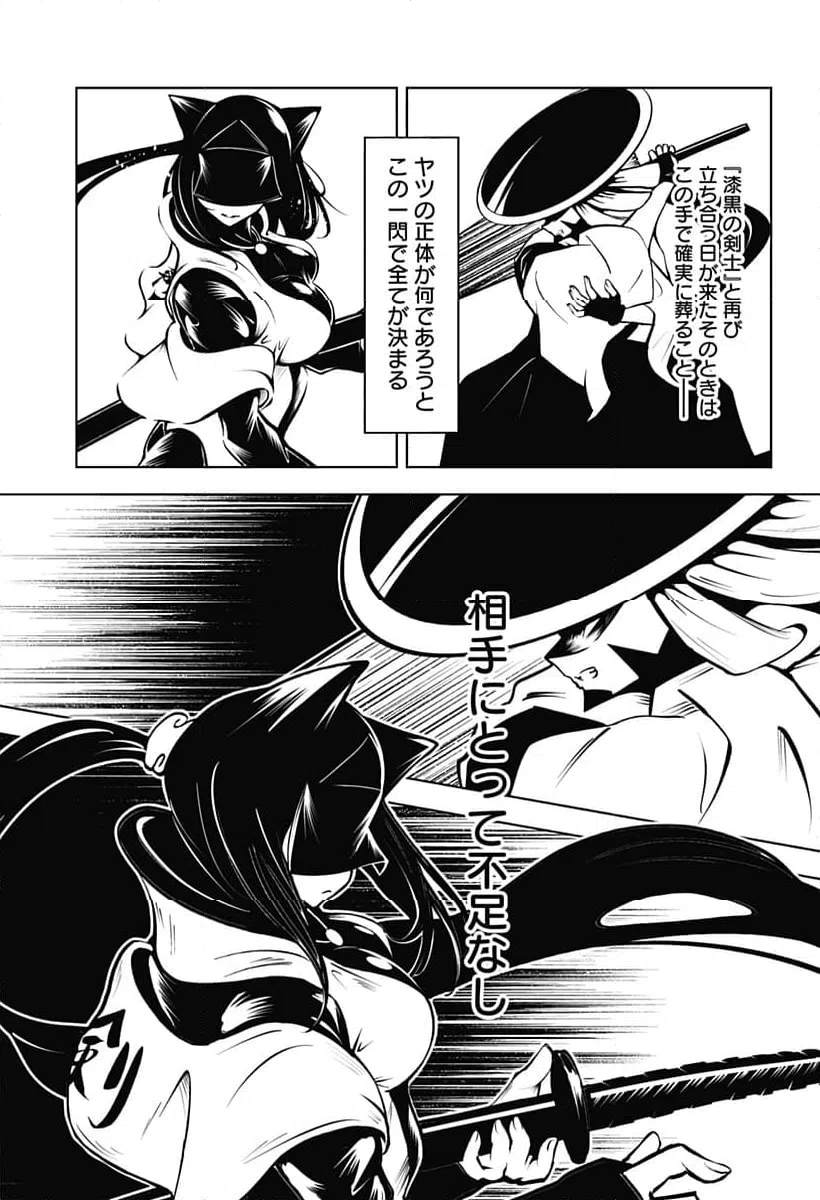 ページ 5 — 第19話