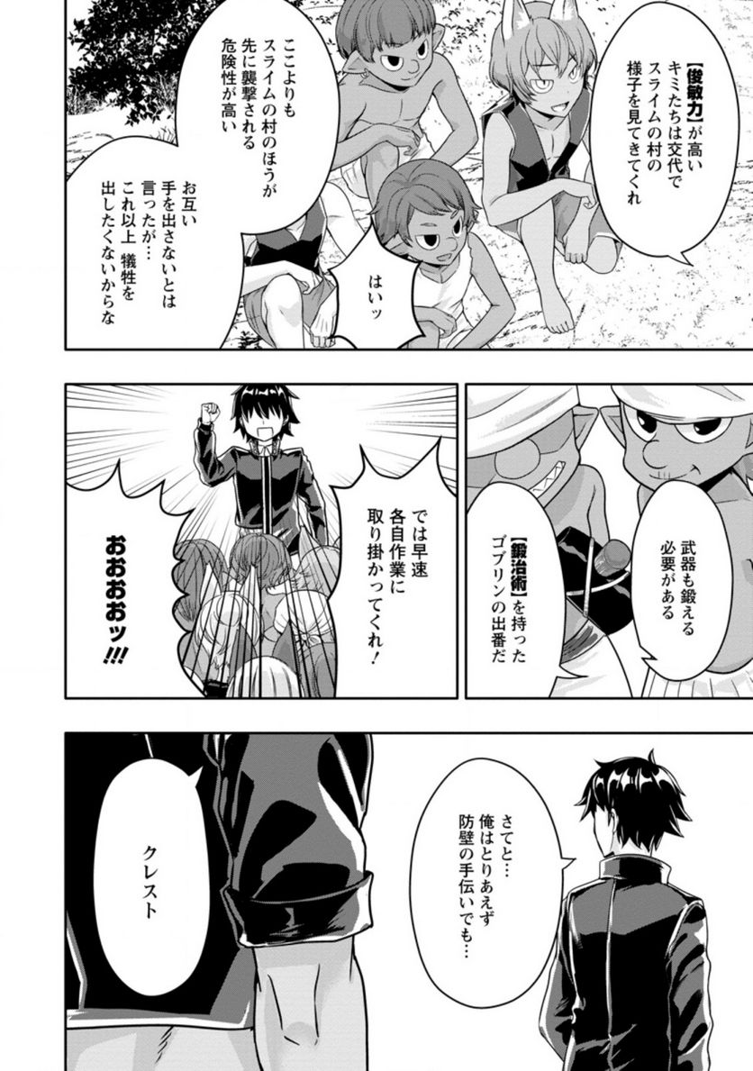 ページ 8 — 第12.2話