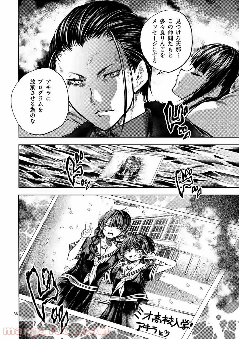 ページ 12 — 第160.3話