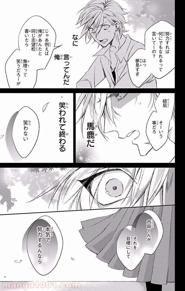 ページ 36 — 第7.5話