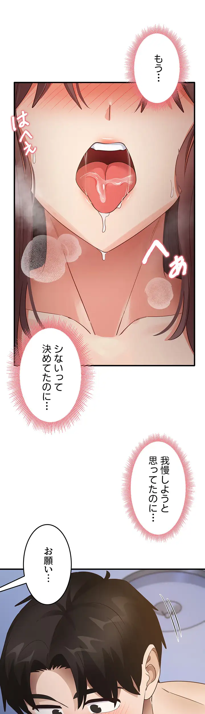 ページ 24 — 第39話
