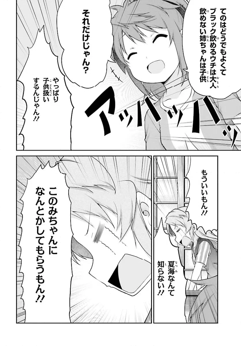 ページ 4 — 第96話