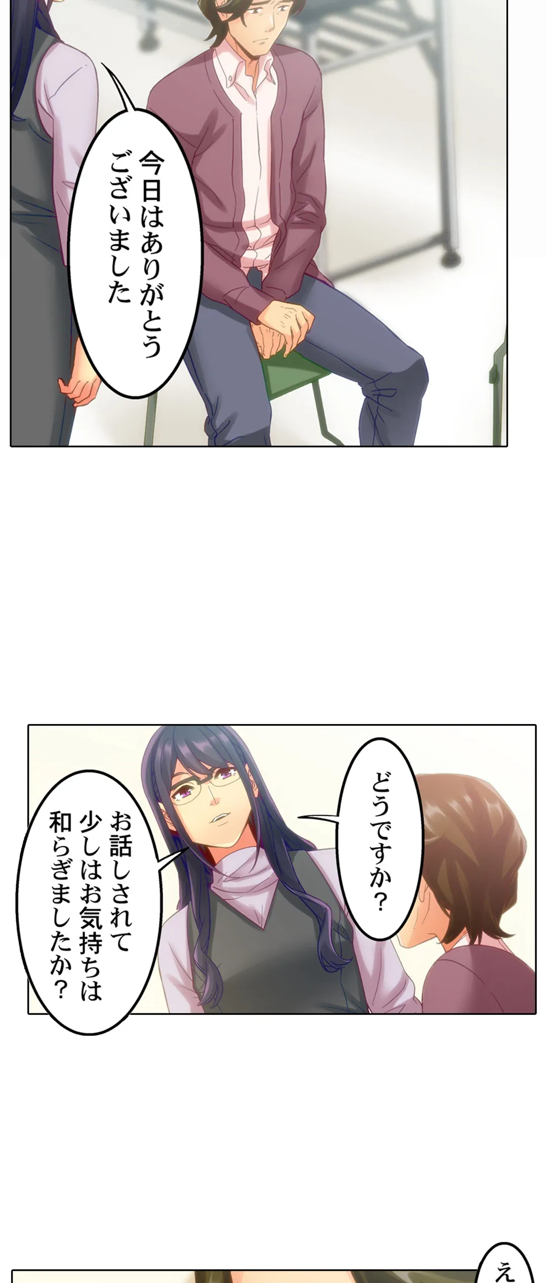 ページ 24 — 第6話