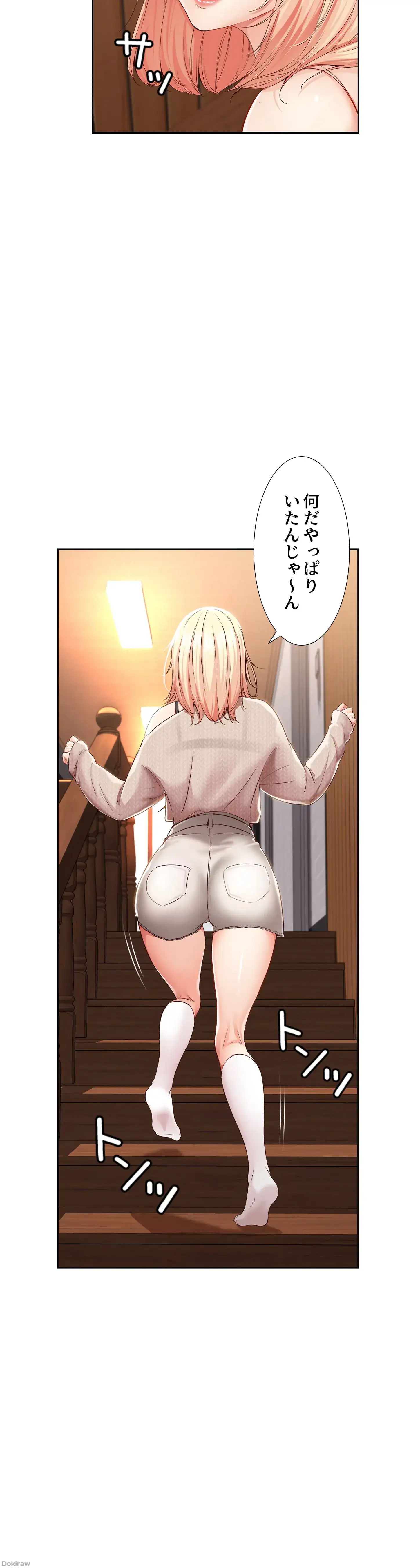 ページ 37 — 第13話