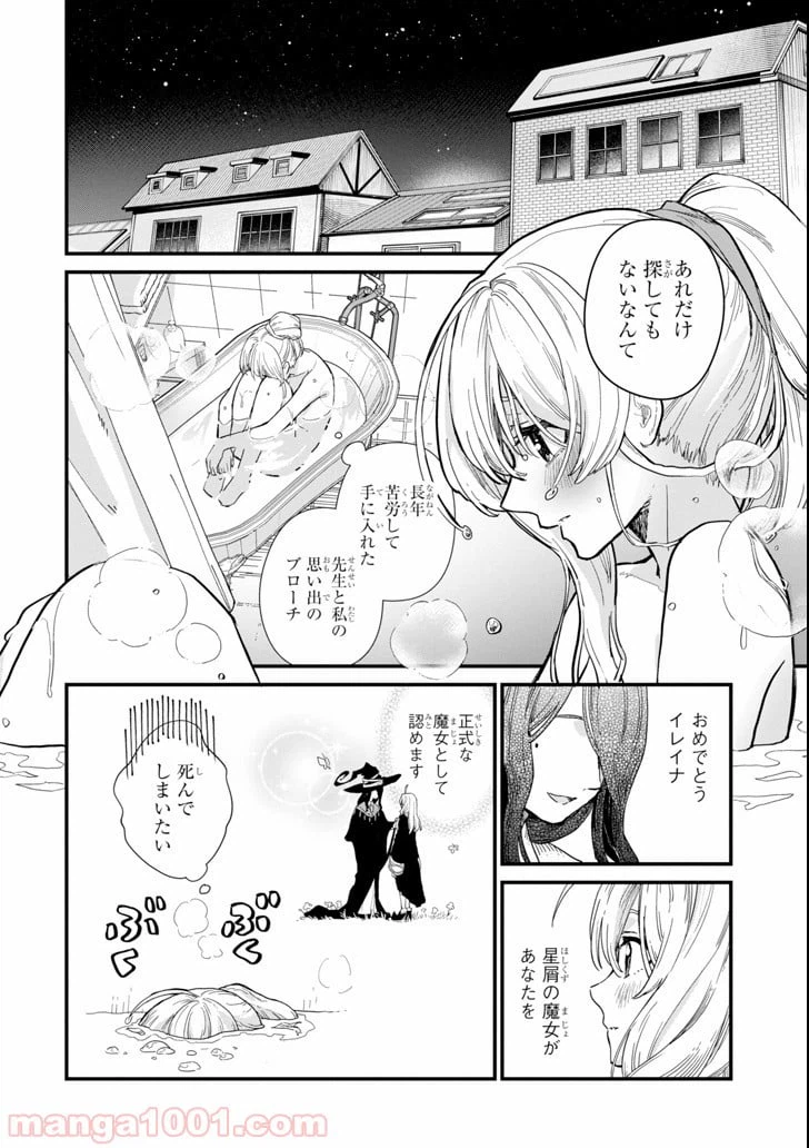 ページ 26 — 第1話