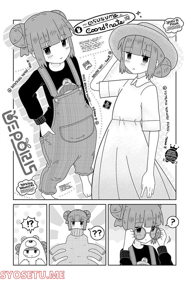 ページ 8 — 第6話
