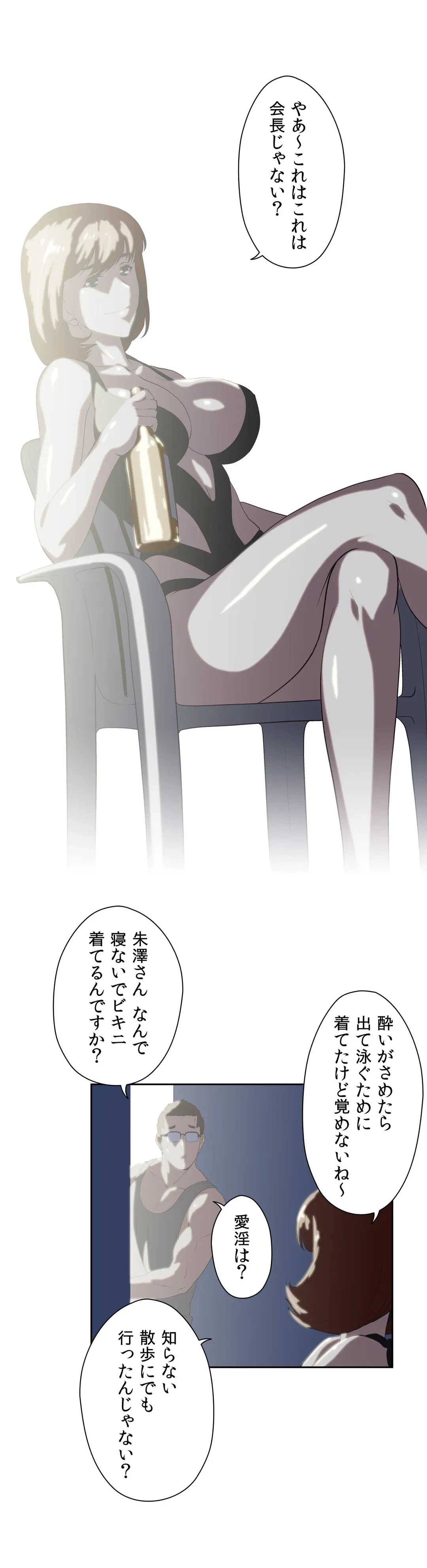 ページ 15 — 第71話