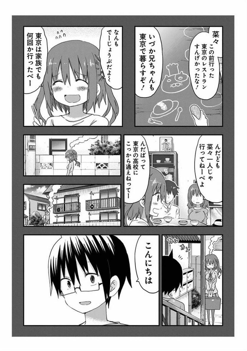 ページ 5 — 第107.5話