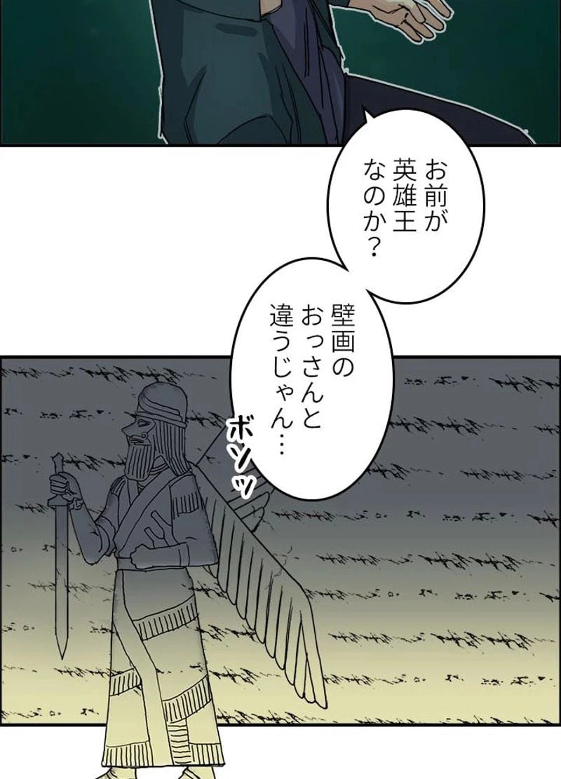 ページ 8 — 第171話