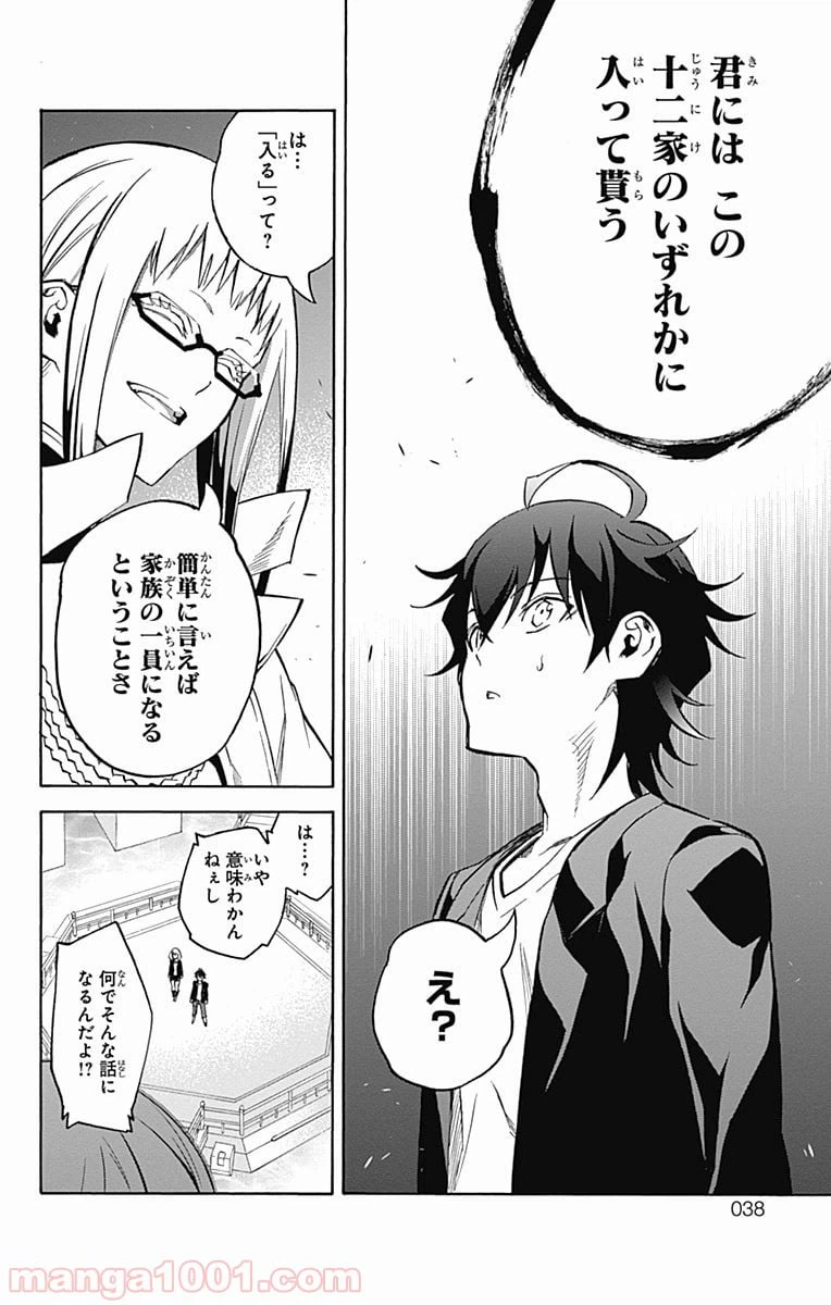 ページ 34 — 第34話