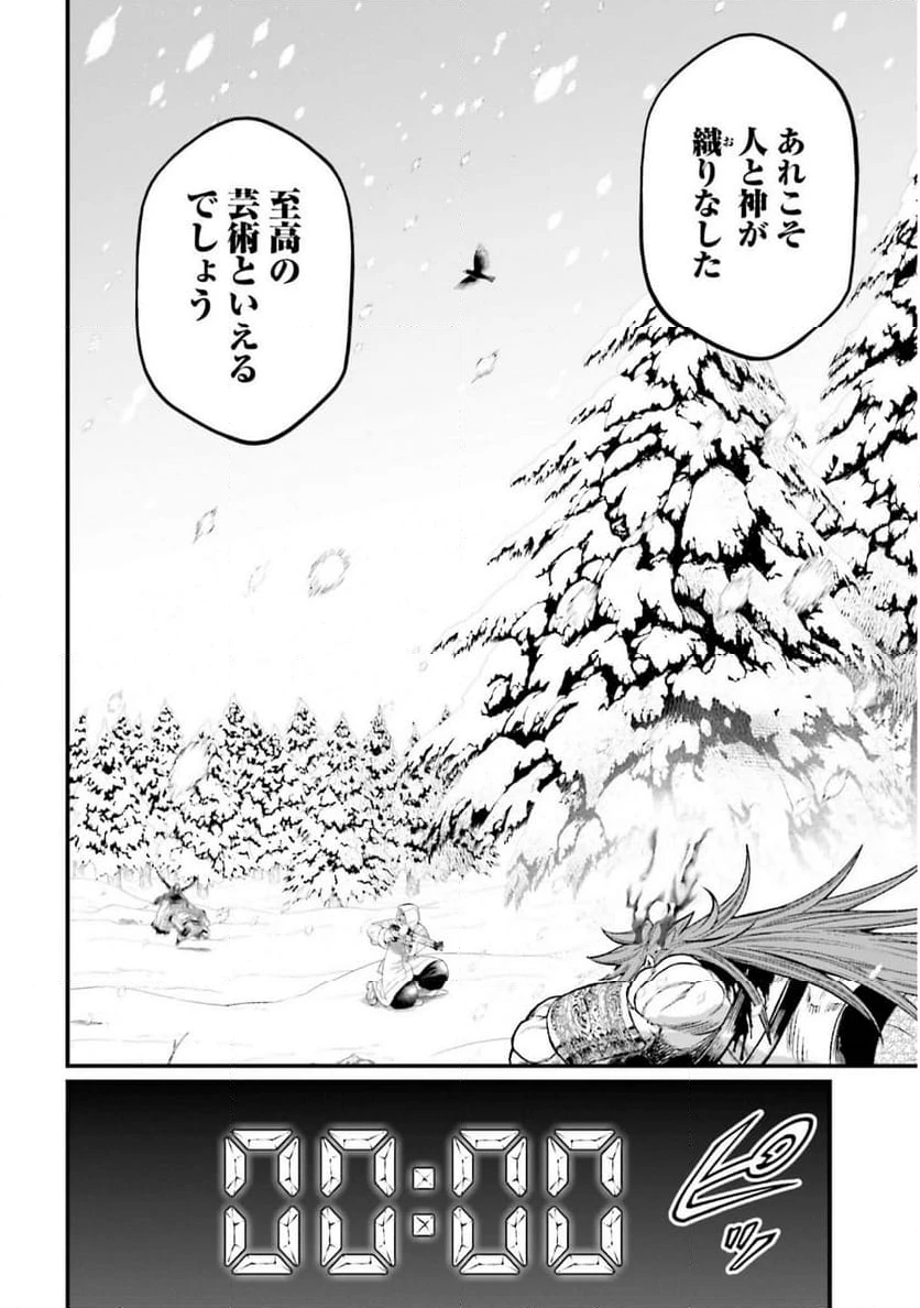 ページ 6 — 第105話