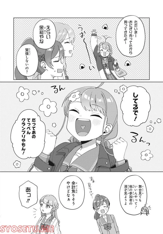 ページ 9 — 第11.1話