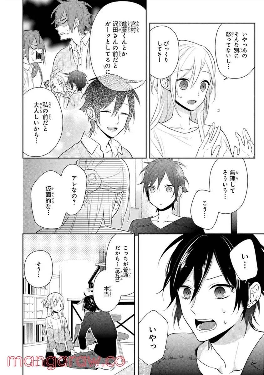 ページ 12 — 第7話