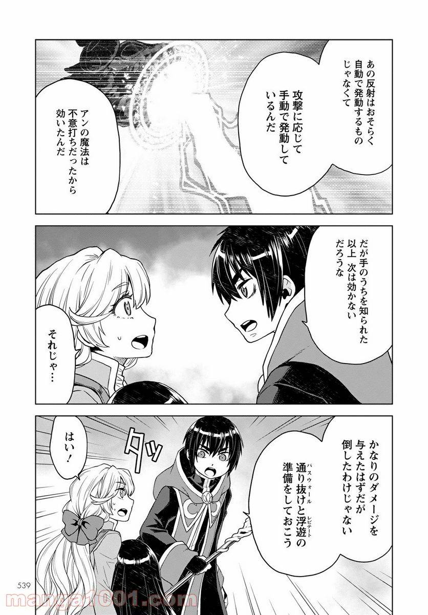 ページ 17 — 第9話