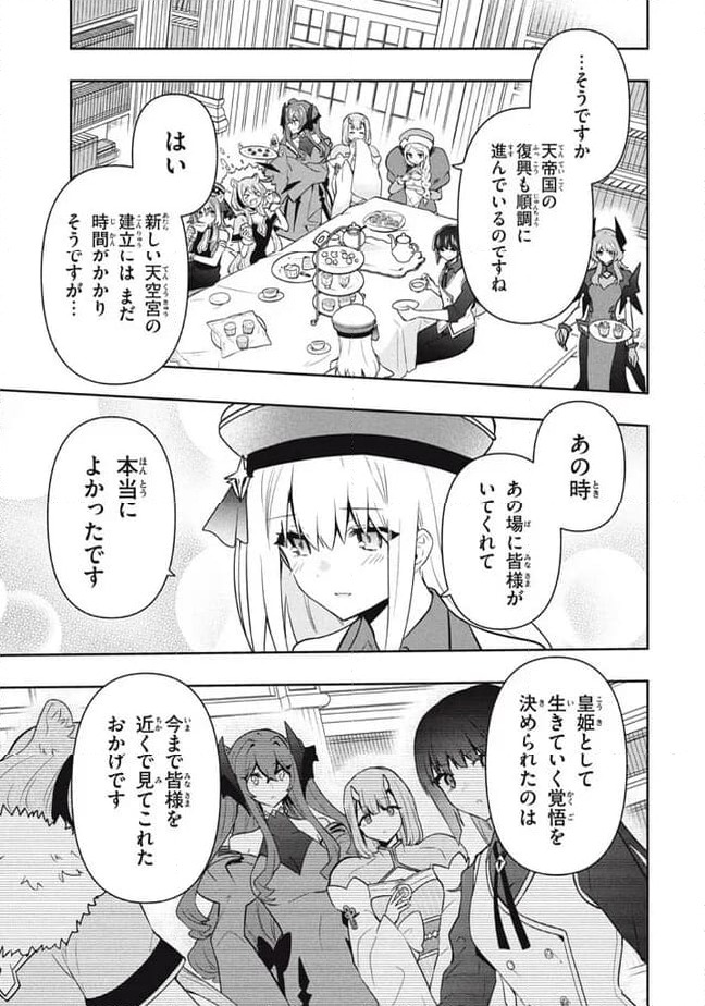 ページ 13 — 第91話