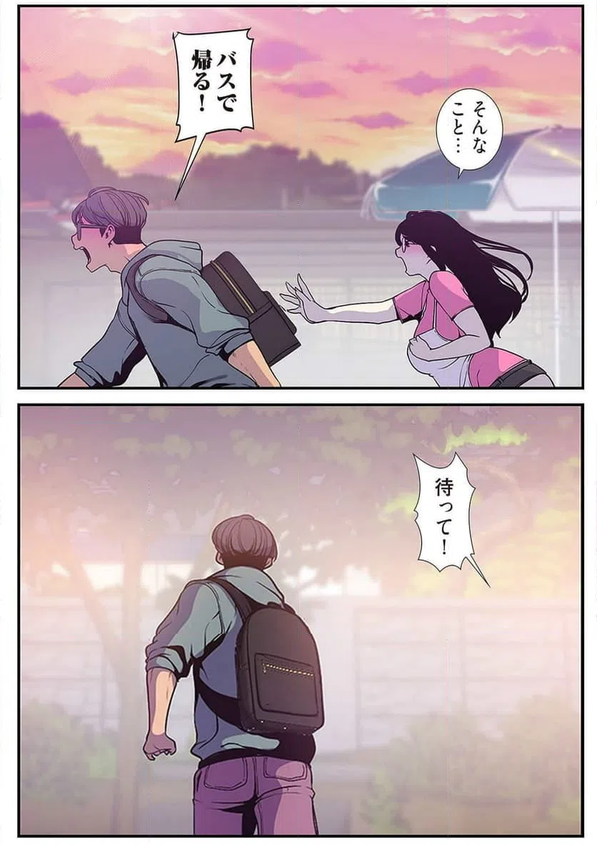 ページ 7 — 第30話