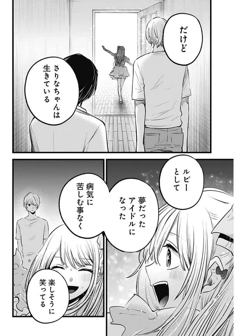 ページ 4 — 第150話