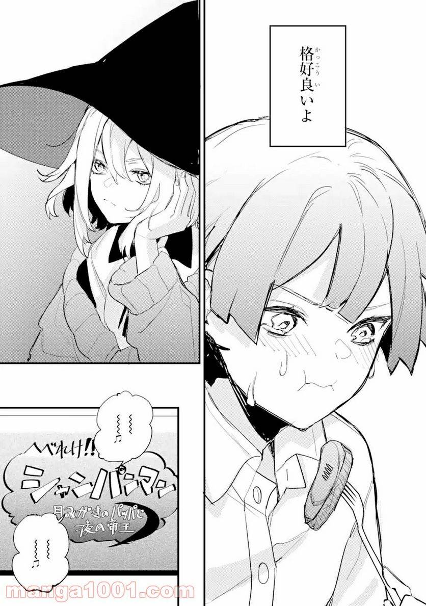 ページ 10 — 第7.3話