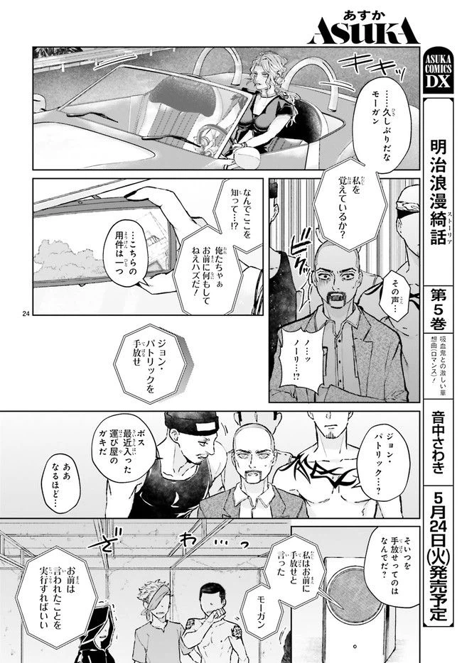 ページ 4 — 第1.5話