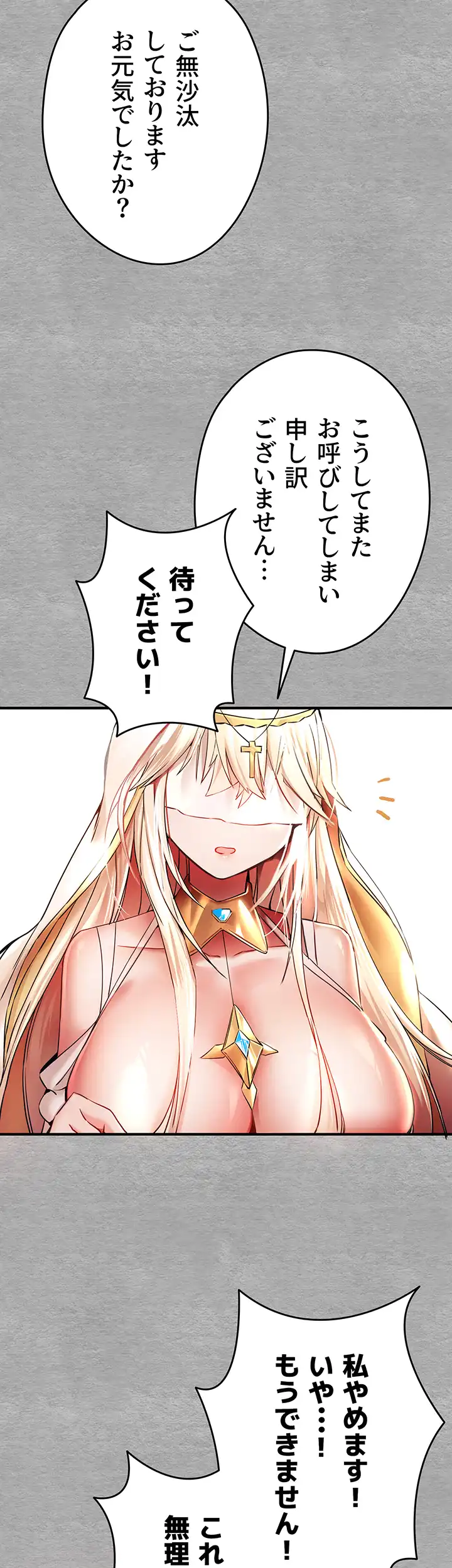ページ 29 — 第27話