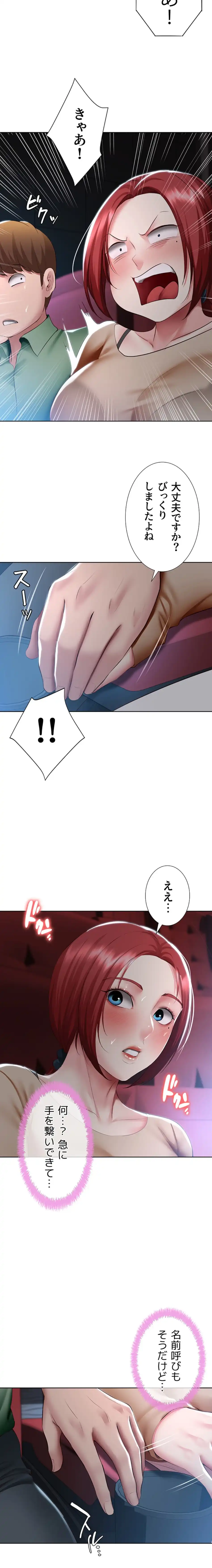 ページ 14 — 第96話