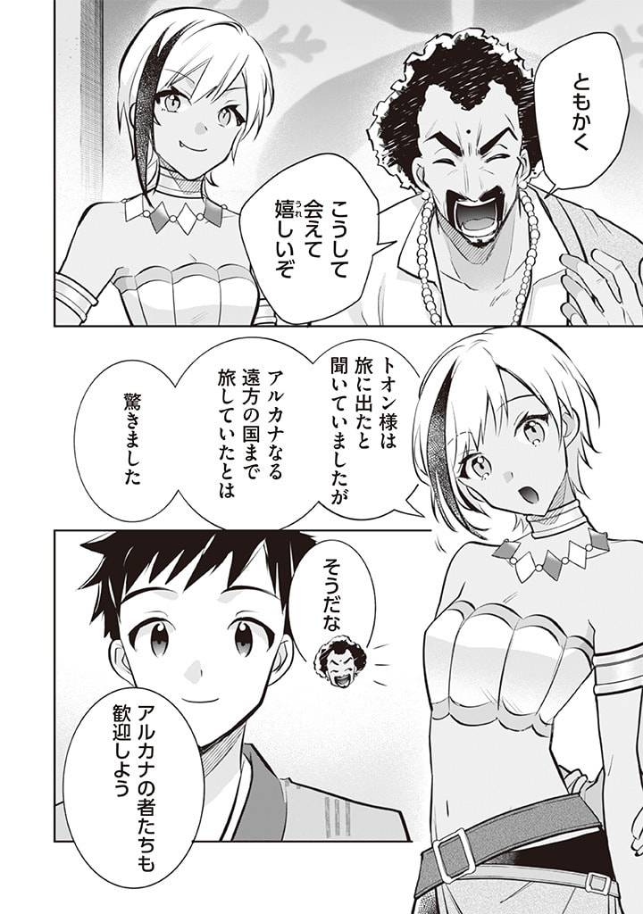 ページ 10 — 第72話