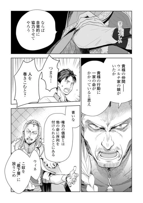 ページ 17 — 第68話