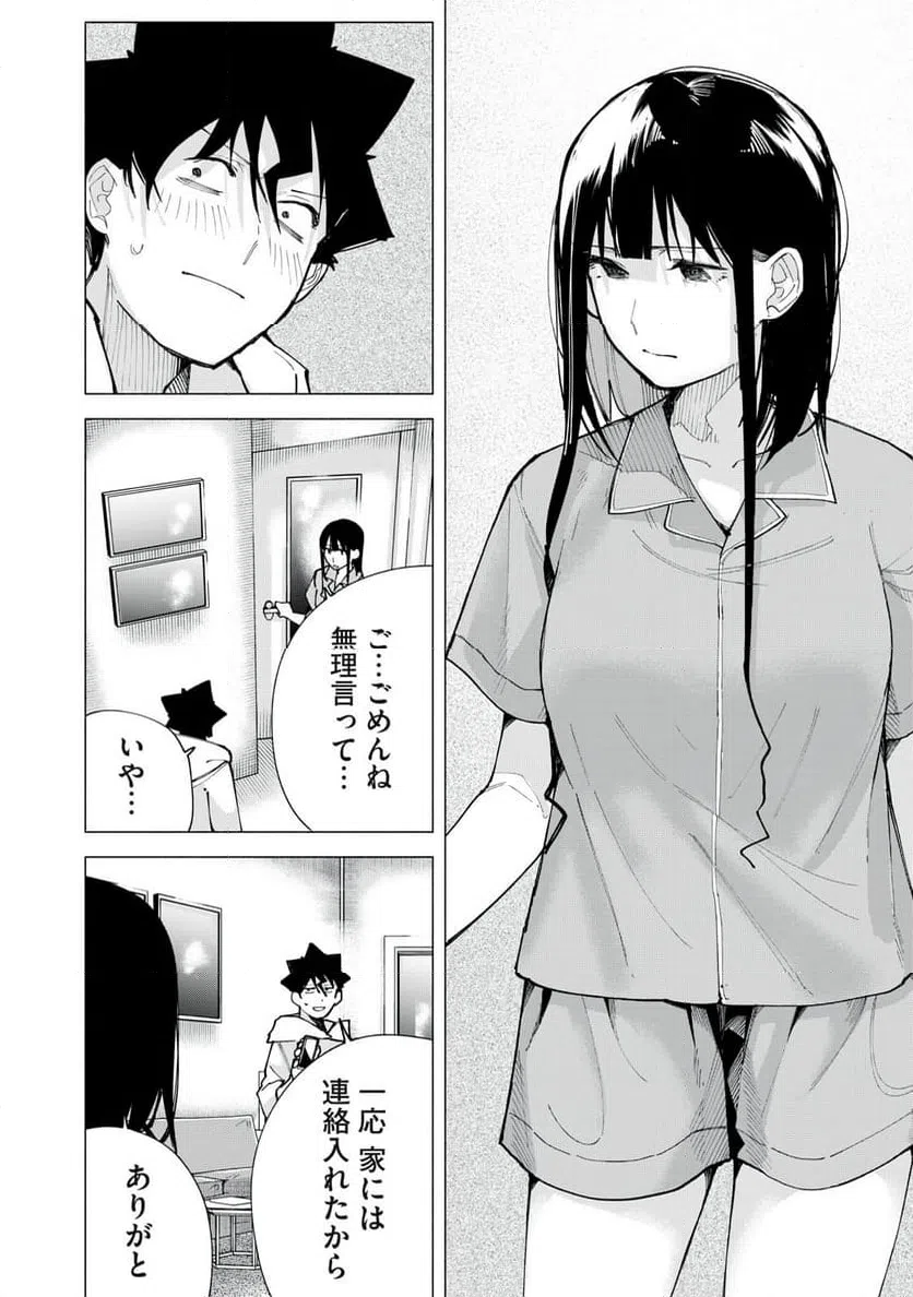 ページ 4 — 第76話